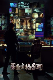 The Return Of Abhimannyu Hindi Dubbed