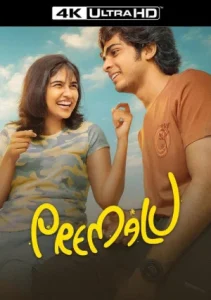 Premalu (2024) Hindi Dubbed WEBRip