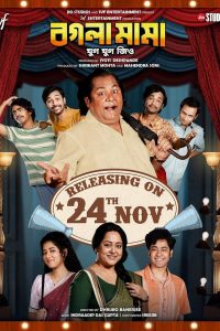 Bogla Mama Jug Jug Jiyo (2024) Bengali WEB-DL